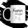 NAGYPAPA ÚTON VAGYOK
